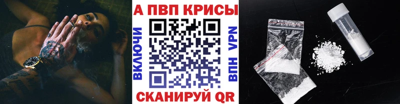 A-PVP Crystall Купить Касимов