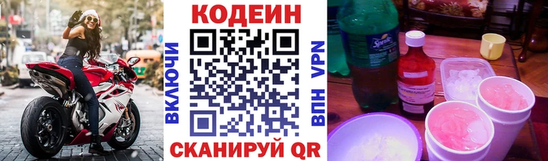 Купить  Касимов  Кодеин напиток Lean (лин) 