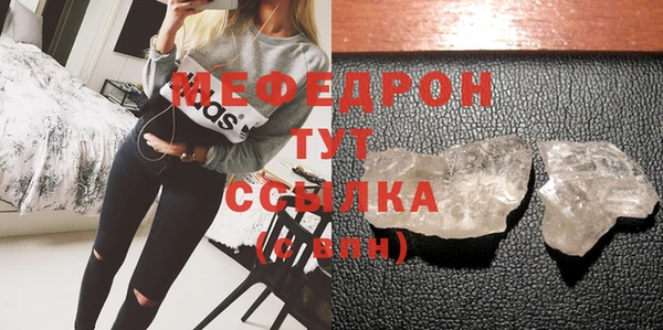 меф VHQ Каменка