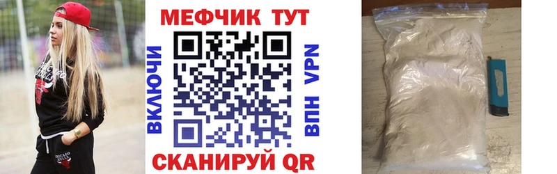 МЕФ VHQ Купить где Касимов